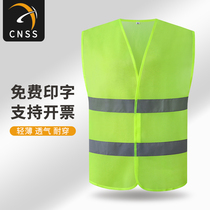 cnss site reflective safety vest Breathable road engineering vest Sanitation workers clothes Luminous car jacket