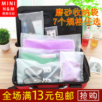 Hui Mei Youchuang clothes bag plastic bag cute suitcase storage bag travel clothes packaging bag