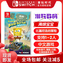 Switch Nintendo NS Games SpongeBob Bikini Islands Adventure Chinese Card Belt