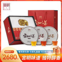 Gongming tea Chinese flavor Yunnan Yi Wu Puer tea raw tea cooked tea White Tea Gift Box 100g * 9