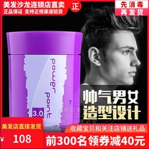 Feiling 3 0 cool solid hair cream 100ml Hair wax Hair fluffy texture level Medium strong styling hair mud for men and women