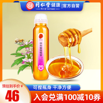 Beijing Tongrentang China Honeybee Honey Pure Natural Pinch Bottle Body Squeeze Bottle Small Bottled 420 gr