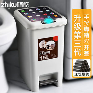 居家日用垃圾桶家用厨房大号手按脚踏式带盖