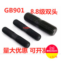 8 Level 8 Double Head Screw GB901 Stud Screw M12 * 50*55*60*65*70*170