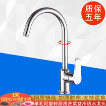 Murinka kitchen faucet wash basin hot and cold faucet all copper sink stainless steel sink rotatable faucet