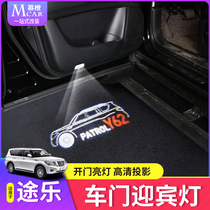 12-20 Tule y62 welcome light LED door projection light Modified car interior atmosphere light Open door lighting