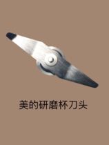 Beauty-breaking machine tool head stainless steel grinding cup knife head applicable 1021 10S11 1036A
