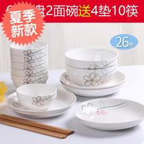 Breakfast people plate family six-piece housewife three-person home 2 combination dishes fruit bowl home set dishes