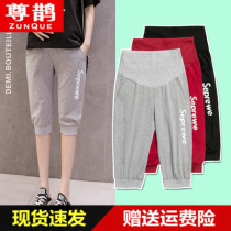 Maternity shorts Summer thin casual pants outside wearing leggings Trendy mom fashion loose sweatpants summer summer clothes