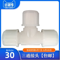 cems accessories PP high temperature corrosion PVDF wear-resistant φ8 φ6 B060706003 Three-way card sleeve connector