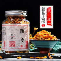  Buy 1 get 1 free Tangerine peel soaked in water dried tangerine peel bulk tea Tangerine peel shredded orange peel Premium canned orange peel tea
