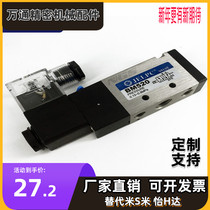 BM520-02S pneumatic single electric control solenoid valve control valve DC24V AC220V DC12V DC12V SHAKO