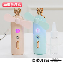Summer cartoon handheld small fan portable cool humidification moisturizer usb charging mute mini fan