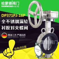 All stainless steel 304 316L turbine worm manual PDM butterfly valve D371JP-10P