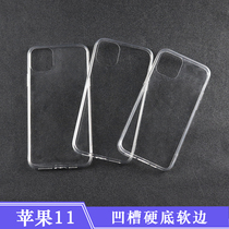 Applicable Apple 13 13mini 13Promax hard bottom soft edge groove shell Iphone12 two-in-one drop shell