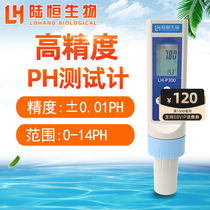 Acidity ph test pen acidity meter water measurement ph value water quality detection instrument redox potentiometer