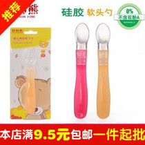 Newborn baby training spoon baby silicone gel soft head spoon for young children to eat and drink soup spoonful of cutlery