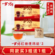 Ancient brown sugar portable package*2 boxes Guizhou specialty handmade brown sugar Old brown sugar Ancient method of confinement period