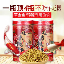 Grass goldfish feed fish food koi fish food small particles fish feed household ornamental fish special not muddy water