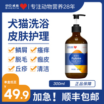 Dog shower gel skin disease cat ringworm cat moss cat fungus itching pet medicinal bath liquid for bathing and bathing