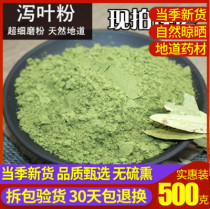 Senna Leaf Powder Leapy Tea Free Chinese Medicinal Materials Pure Natural Senna Leaf Tea 500g Free Post