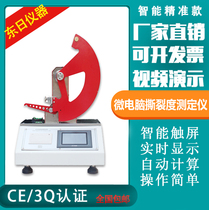 Microcomputer paper tear tester Film packaging Tear tester Material tearing strength testing machine
