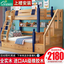 Solid wood two children bunk bed adult Oak Multi-function bunk bed up-and-down bed bed bunk beds