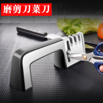 Household sharpening artifact manual kitchen knife scissors sharpening stick stick sharpening stone cutting kitchen tool fixed angle fast