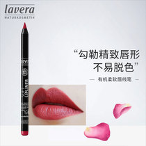 German lavy lip pen lip pen female hook line waterproof persistent not stained glass not decoloured matt can be a lipstick
