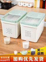 Upgraded version 20 catfish for home kitchen containing box flour storage tank 10 m barrel cylinder anti-insect damp seal