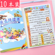 Parent-child reading book Reading summary book Reading record book for primary school students Children cartoon cute creative notebook Reading experience paper Early education reading Parent-child communication book Reading book