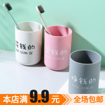 Creative wedding Cup pair of red minimalist brush cup set home couple mouthwash Cup toilet Cup