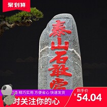 Feng Shui ornaments townhouse to ward off evil spirits and Meshach; Outdoor natural original stone lucky supplementary block fury shi gan dang Taishan