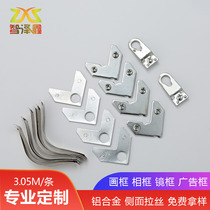 Aluminum alloy photo frame line angle code hanging buckle shrapnel hardware accessories thickened 90 degrees fixed connection photo frame angle