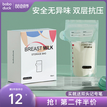 Big mouth duck milk storage bag Breast milk preservation bag 30 pieces 200ml milk storage bag Milk refrigerated packaging Milk storage bag