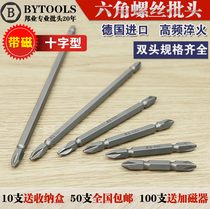 S2 steel imported double head cross head electric batch head electric screwdriver head magnetic wind batch head charging pneumatic doctor