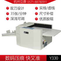 Electric creasing machine Digital creasing machine Paper Y330 automatic creasing machine Dotted line rice line solid line Crease pressure line