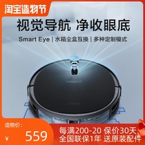 Kervos sweeping robot DL33 household automatic ultra-thin intelligent cleaning mopping and vacuuming machine DS43