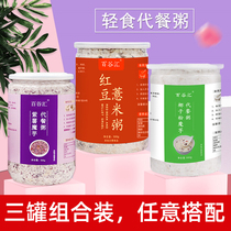 Seven-day meal replacement Quinoa instant porridge Hunger satiety food Low breakfast calorie nutrition card Whole grain purple potato konjac powder