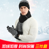 2019 New hat mens tide wool knitted hat warm thick birthday gift scarf gloves three sets