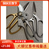 Original Japanese imported stainless steel scissors strong industrial scissors garden art shears