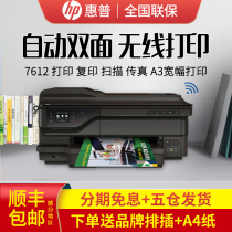 hp HP 7612 7730 color inkjet printer A3 wireless double-sided copy scanning Fax All-in-one machine for hp 7510 wireless inkjet all-in-one machine