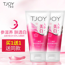 Ding Jiayi whitening moisturizing facial cleanser Female deep hydration moisturizing shrink pores to yellow No bubble cleansing milk