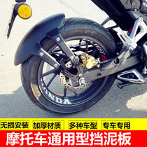 Suitable for GW250 motorcycle rear fender Feizhi 150CB190R small yellow dragon TNT150 spring breeze NK150