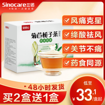 Annuoxin chicory Gardenia tea regulating uric acid gout health seasoning tea Pueraria Pueraria puerperum green tea Independent