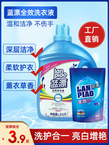 Blue float full-effect laundry detergent combination with lavender fragrance lasting supplement full box wholesale home promotion