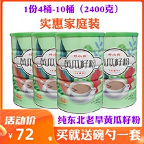 Seed small white cucumber seed powder pure powder cooked powder northeast old dry cucumber seed powder bone setting no sucrose calcium supplement 2400g g