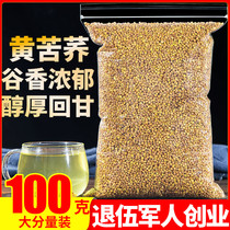 Yellow Bitter Buckwheat Tea 100g Raw Sichuan Great Cold Mountain Buckwheat Tea Wheat Aroma Strong Aroma Level Special Flowers And Grass Tea Raising Tea