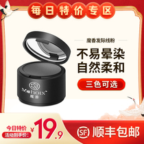 Magic hairline powder filling long-lasting repair sideburns hair bun line profile profile shadow highlight rescue reissue shadow pen plate