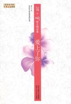 Zhang Xiaoxians prose collection: falling in love with you Zhang Xiaoxian Beijing October Art Publishing House